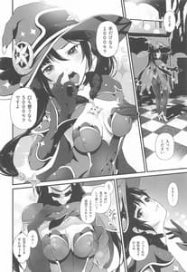 Page 3: 002.jpg | Yachin Nante Fera dake de Choroi desu yo! | View Page!