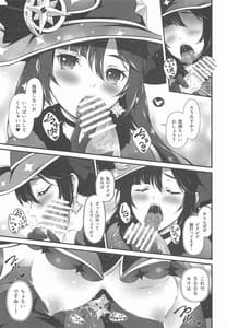 Page 6: 005.jpg | Yachin Nante Fera dake de Choroi desu yo! | View Page!