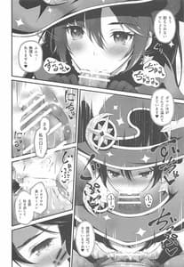 Page 7: 006.jpg | Yachin Nante Fera dake de Choroi desu yo! | View Page!
