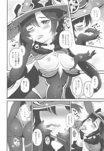 Page 9: 008.jpg | Yachin Nante Fera dake de Choroi desu yo! | View Page!