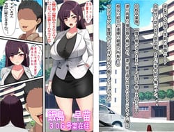 Page 2: 001.jpg | Yachin wo Karada de Harau Fuuzoku Mansion no Kanrinin ni Natta Kekka | View Page!