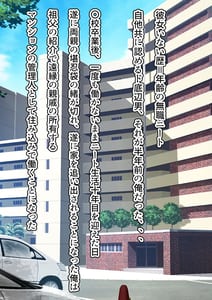 Page 9: 008.jpg | Yachin wo Karada de Harau Fuuzoku Mansion no Kanrinin ni Natta Kekka | View Page!