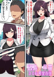 Page 10: 009.jpg | Yachin wo Karada de Harau Fuuzoku Mansion no Kanrinin ni Natta Kekka | View Page!