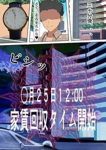 Page 11: 010.jpg | Yachin wo Karada de Harau Fuuzoku Mansion no Kanrinin ni Natta Kekka | View Page!