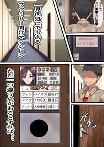 Page 12: 011.jpg | Yachin wo Karada de Harau Fuuzoku Mansion no Kanrinin ni Natta Kekka | View Page!