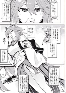 Page 2: 001.jpg | Yae-sama ni Hasamarete Shiboraretai Hon | View Page!