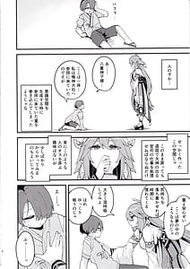 Page 3: 002.jpg | Yae-sama ni Hasamarete Shiboraretai Hon | View Page!