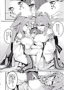 Page 13: 012.jpg | Yae-sama ni Hasamarete Shiboraretai Hon | View Page!