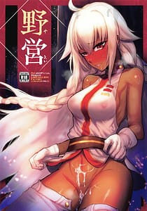 Page 1: 000.jpg | Yaei | View Page!