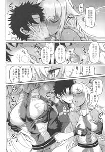 Page 5: 004.jpg | Yaei | View Page!