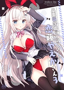 Read Yaezaki Gakuen no Classmate Koito Yaeka-san 3