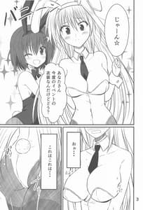 Page 2: 001.jpg | Yagamidou Fukkou Keikaku | View Page!