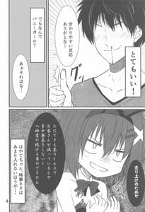 Page 3: 002.jpg | Yagamidou Fukkou Keikaku | View Page!