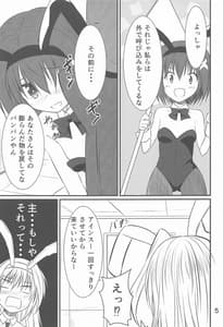 Page 4: 003.jpg | Yagamidou Fukkou Keikaku | View Page!