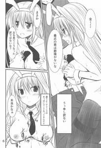 Page 5: 004.jpg | Yagamidou Fukkou Keikaku | View Page!