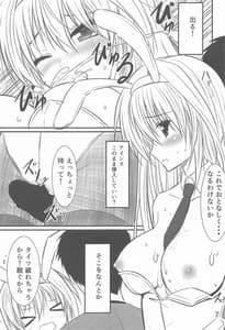Page 6: 005.jpg | Yagamidou Fukkou Keikaku | View Page!