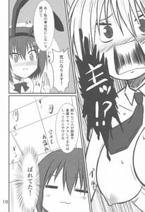 Page 9: 008.jpg | Yagamidou Fukkou Keikaku | View Page!