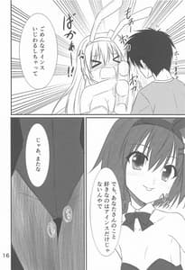 Page 15: 014.jpg | Yagamidou Fukkou Keikaku | View Page!