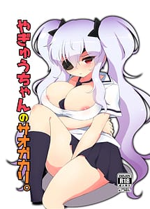 Read Yagyuu-chan no Onagakari