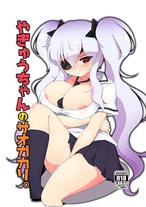 Page 1: 000.jpg | Yagyuu-chan no Onagakari | View Page!