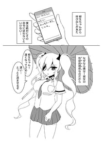 Page 3: 002.jpg | Yagyuu-chan no Onagakari | View Page!