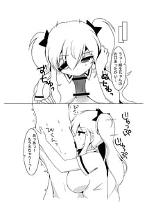 Page 4: 003.jpg | Yagyuu-chan no Onagakari | View Page!