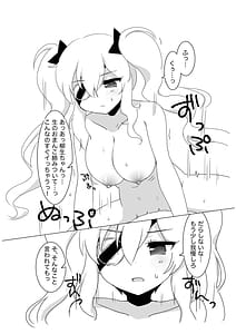 Page 7: 006.jpg | Yagyuu-chan no Onagakari | View Page!