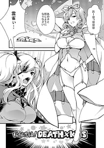 Page 2: 001.jpg | Yagyuu Shinkan | View Page!