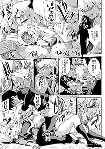 Page 8: 007.jpg | Yagyuu Shinkan | View Page!