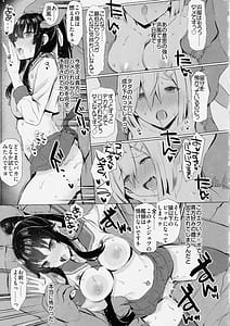 Page 8: 007.jpg | Yahagi ga Konna ni Yowai Wakeganai | View Page!