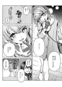 Page 2: 001.jpg | Yahari Ore no Isshoku Iroha ni Maketsuzukeru | View Page!