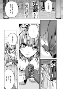 Page 3: 002.jpg | Yahari Ore no Isshoku Iroha ni Maketsuzukeru | View Page!