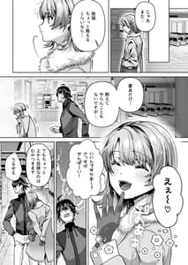 Page 4: 003.jpg | Yahari Ore no Isshoku Iroha ni Maketsuzukeru | View Page!