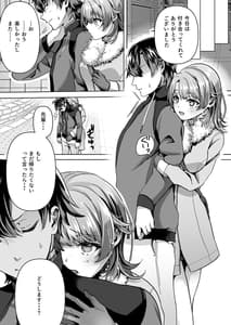 Page 5: 004.jpg | Yahari Ore no Isshoku Iroha ni Maketsuzukeru | View Page!