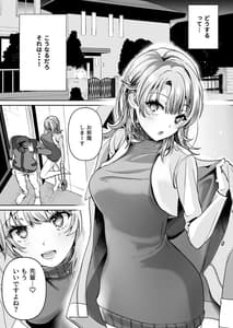 Page 6: 005.jpg | Yahari Ore no Isshoku Iroha ni Maketsuzukeru | View Page!