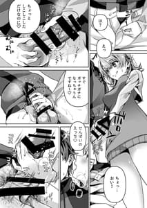 Page 7: 006.jpg | Yahari Ore no Isshoku Iroha ni Maketsuzukeru | View Page!