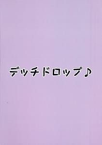 Page 2: 001.jpg | Yaia Muzumuzu suru no! | View Page!