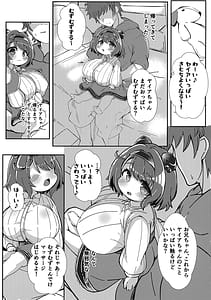 Page 7: 006.jpg | Yaia Muzumuzu suru no! | View Page!
