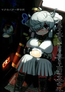 Page 2: 001.jpg | Yak no Butter Cha Goudou | View Page!