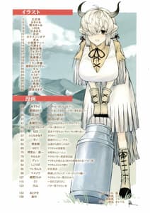 Page 4: 003.jpg | Yak no Butter Cha Goudou | View Page!