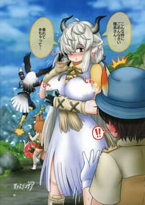 Page 11: 010.jpg | Yak no Butter Cha Goudou | View Page!