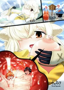 Page 16: 015.jpg | Yak no Butter Cha Goudou | View Page!