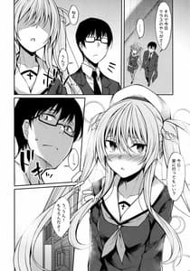 Page 5: 004.jpg | Yakimochi Frustration | View Page!