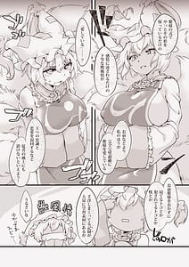 Page 5: 004.jpg | Yakumo AI VS Yakumo Ran | View Page!