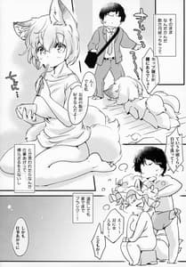 Page 9: 008.jpg | Yakumo Ran wa Hatarakanai | View Page!