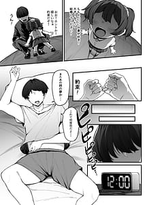 Page 2: 001.jpg | Yakusoku Shita yo ne | View Page!