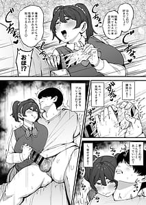 Page 11: 010.jpg | Yakusoku Shita yo ne | View Page!