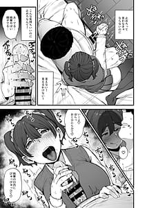 Page 12: 011.jpg | Yakusoku Shita yo ne | View Page!