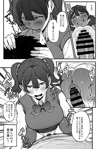 Page 16: 015.jpg | Yakusoku Shita yo ne | View Page!