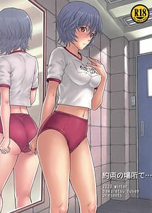 Read Yakusoku no Basho de